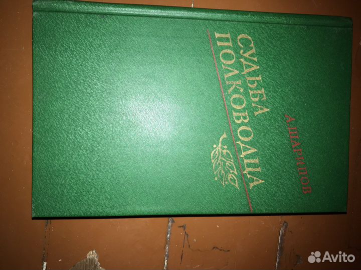 Старые антикварные книги