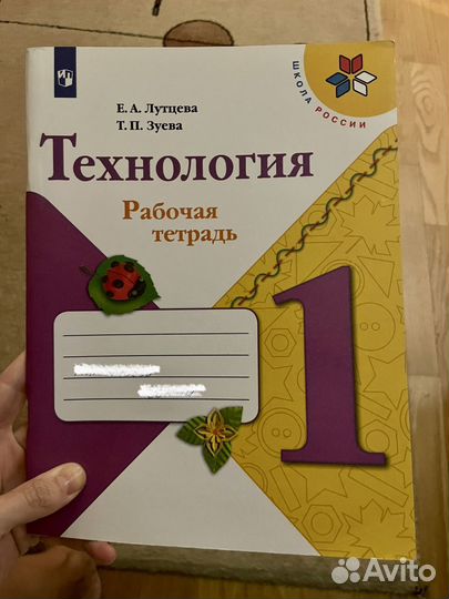 Рабочая тетрадь