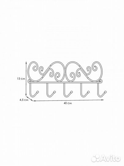Вешалка 40см
