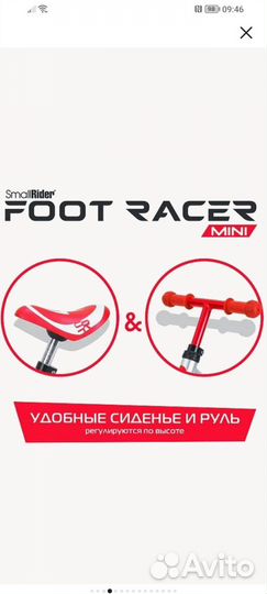 Беговел для малышей