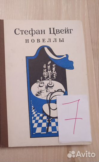 Зарубежная классика (литература)