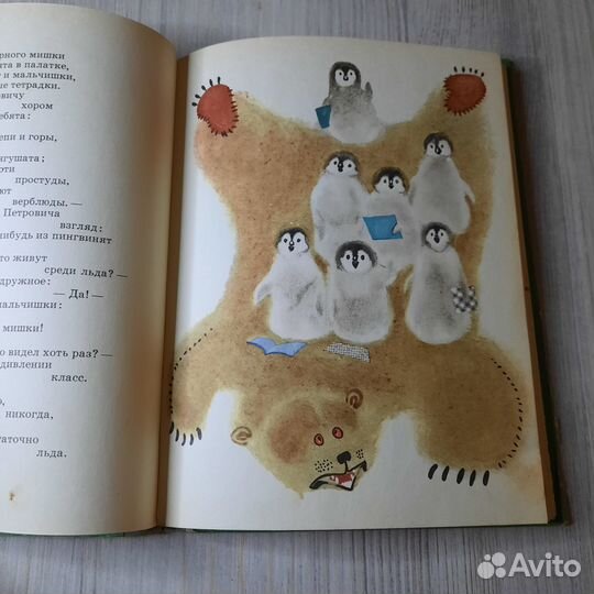 Пингвин Петрович. Гоппе. 1966 г