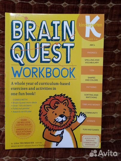 Workbook Brain Quest рабочая тетрадь уровень K
