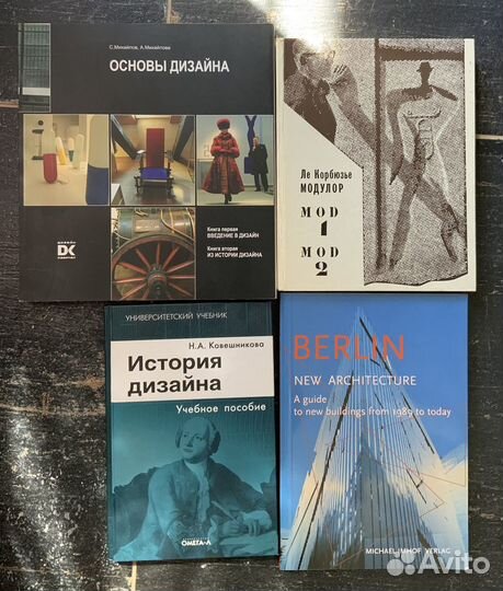 Книги: рисунок, живопись, композиция, дизайн