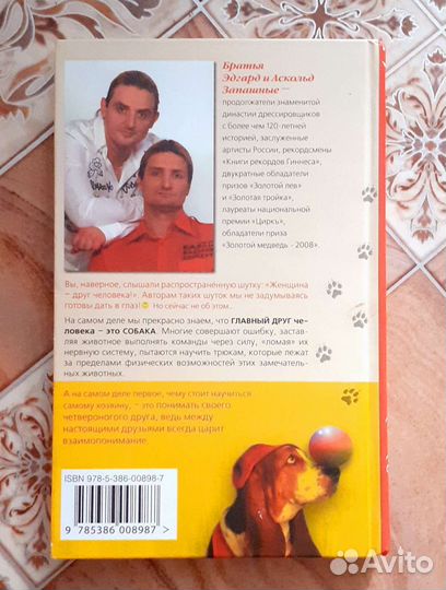 Братья Запашные