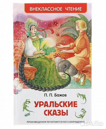 Детские книги новые