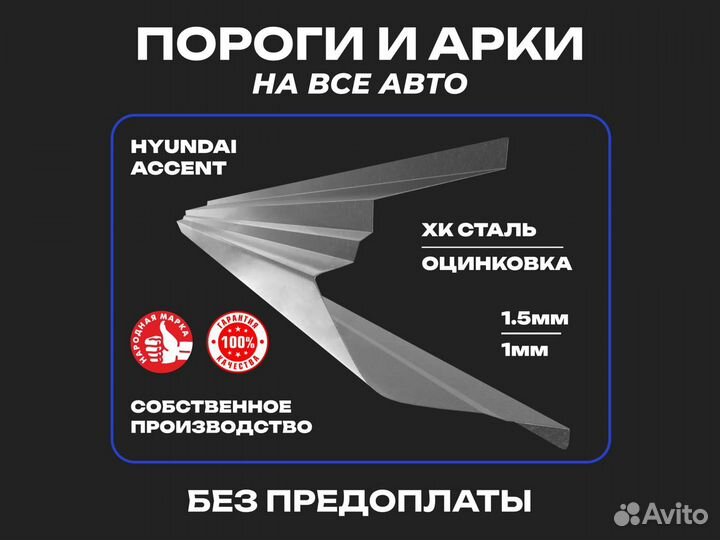 Пороги ремонтные Volkswagen Golf 5