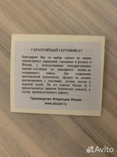 Браслет Alcozer&J