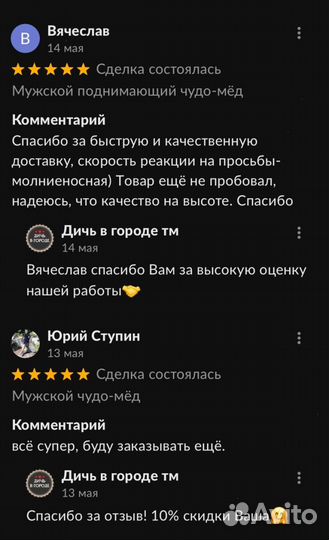 Чудо- мёд 18plus 100 мл