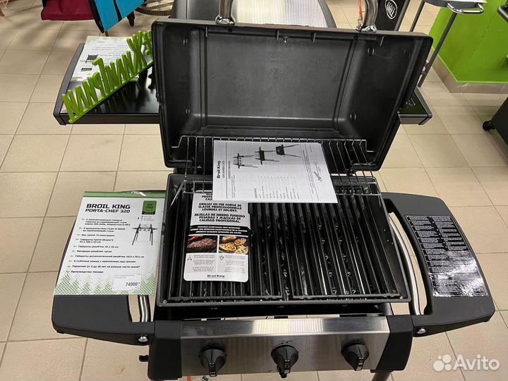 Портативный газовый гриль барбекю Porta-Chef 320