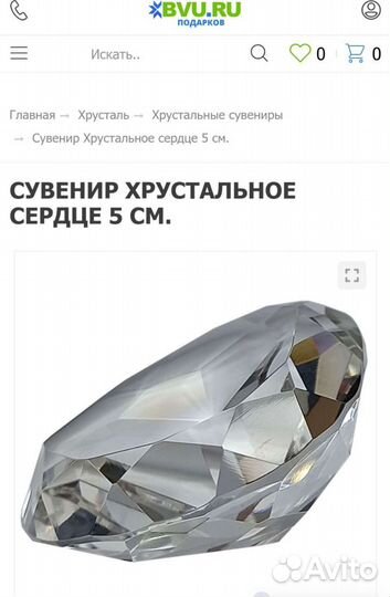 Сувенир Хрустальное сердце