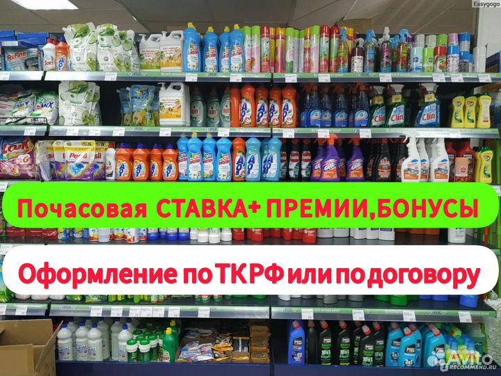 Работник торгового зала / пл Революции (центр)