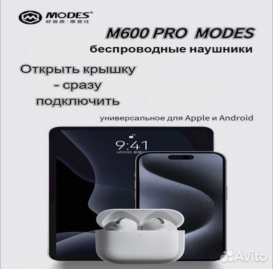 Бепроводные наушники M600 Pro
