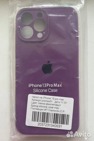 Чехол iPhone 13 pro Max