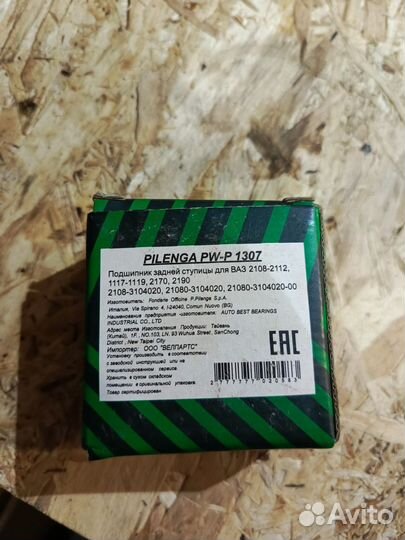 Ступичный подшипник ваз