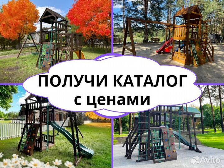 Детский комплекс, детская игровая площадка