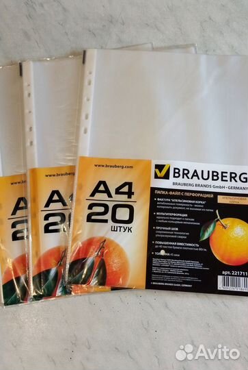 Файл канцелярский А4 20 шт/уп новый