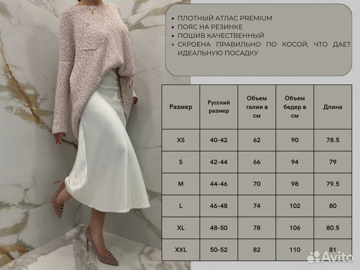 Школьная юбка