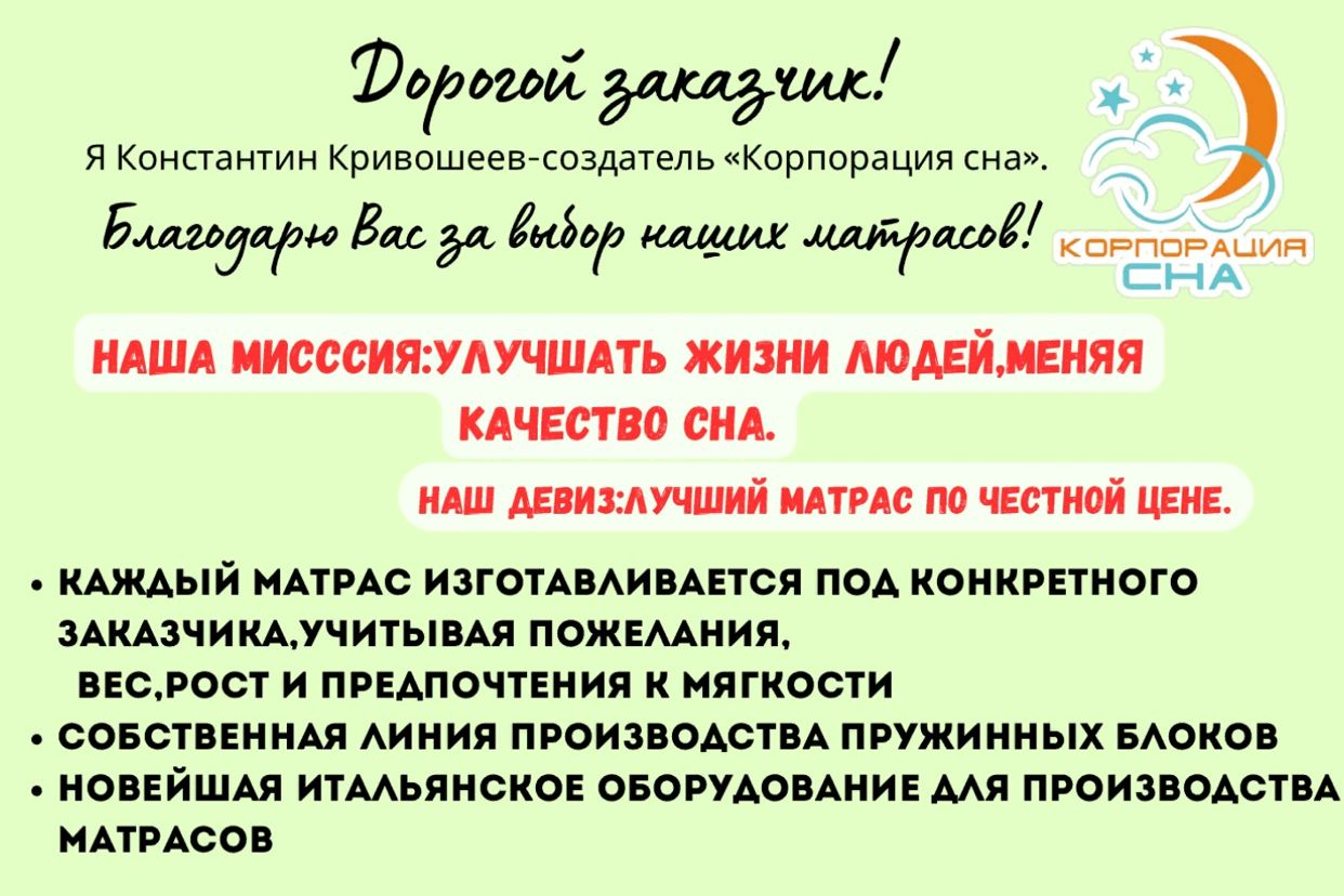 КОРПОРАЦИЯ СНА- Матрасы, кровати, подушки. Профиль пользователя на Авито