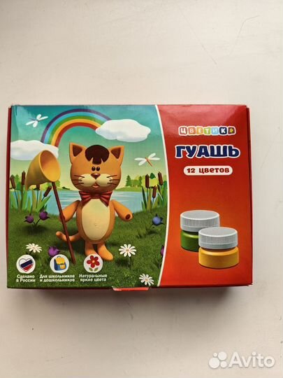 Канцтовары