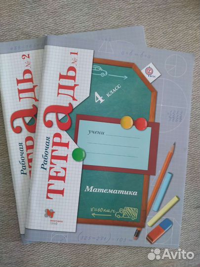 Рабочие тетради