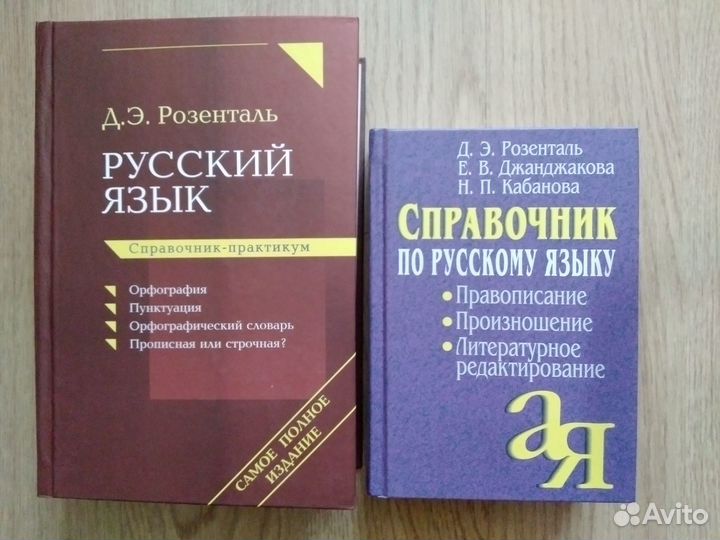Словари:Ожегов,иностранных слов,омонимов