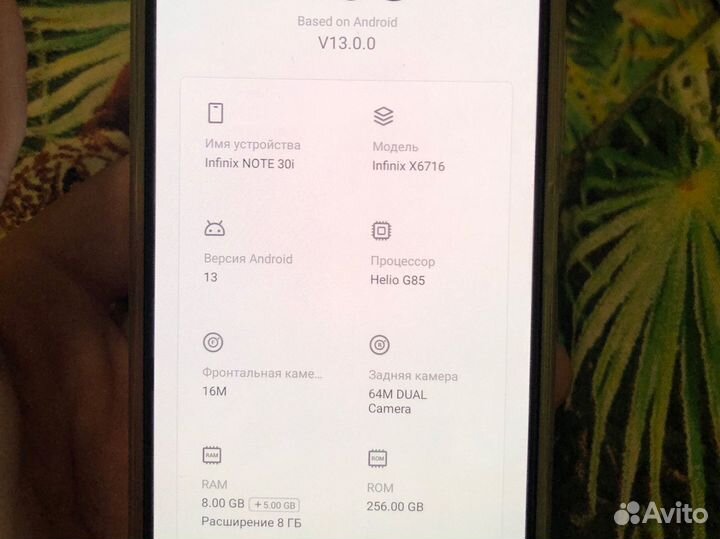 Infinix Note 30, 8/256 ГБ