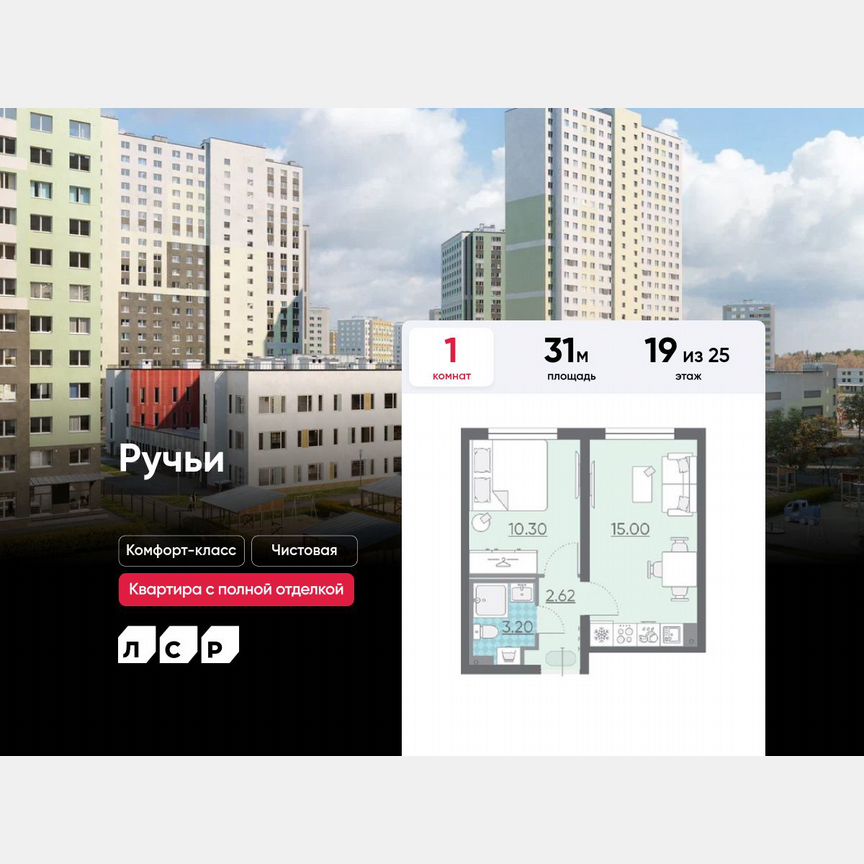 1-к. квартира, 31 м², 19/25 эт.