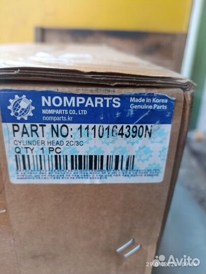 Гбц Тойота 3ст