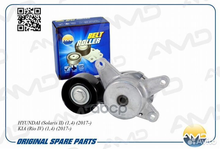 Роликремняполиклинового,натяжной amdgt215