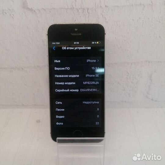 Apple iPhone SE Смартфон (Рассрочка /О1)