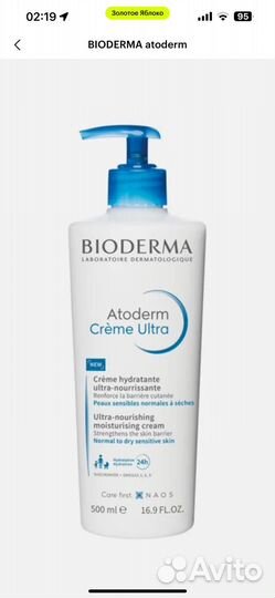 Bioderma atoderm