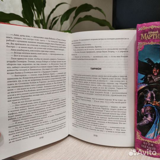 Книги Игра престолов/Песнь льда и пламени. 6 шт