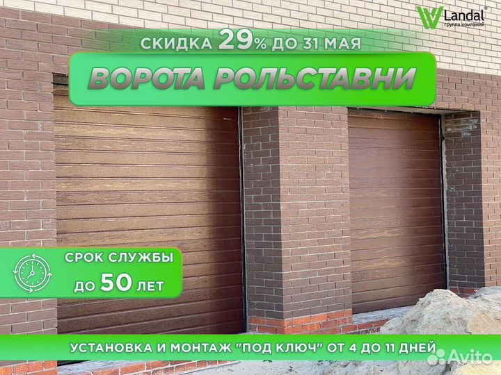 Автоматические гаражные секционные ворота