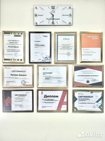 Помощь в получении ипотеки. Ипотечный брокер