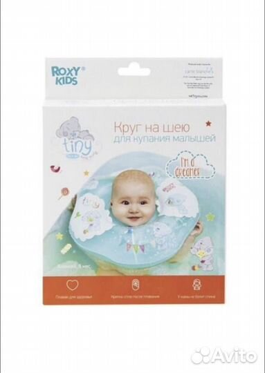 Горка для купания и круг для плавния