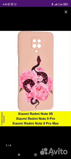 Новые чехлы на xiaomi redmi note 9 PRO/9 S