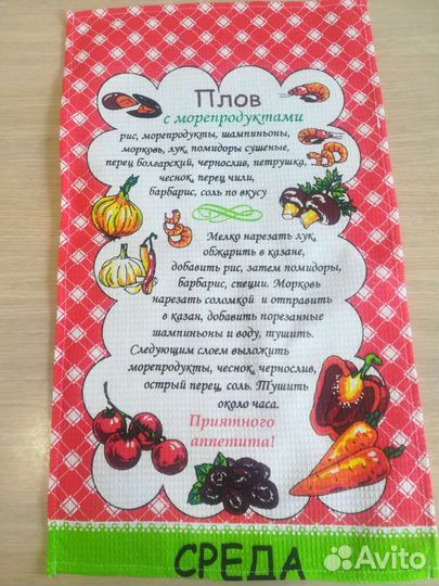 Кухонные выфельные полотенца