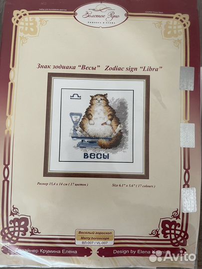 Набор для вышивания крестиком Жар-птица,Риолис