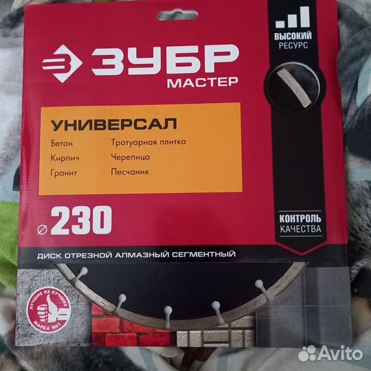 Диск алмазный