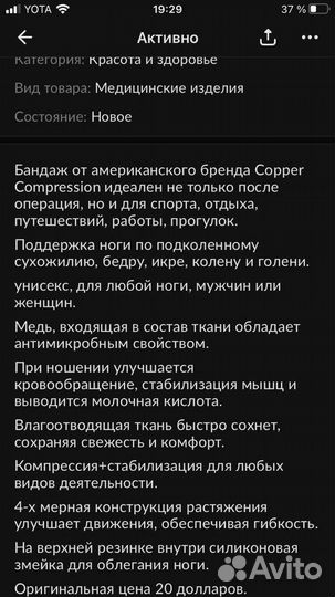 Бандаж чулок на ногу, США, новый