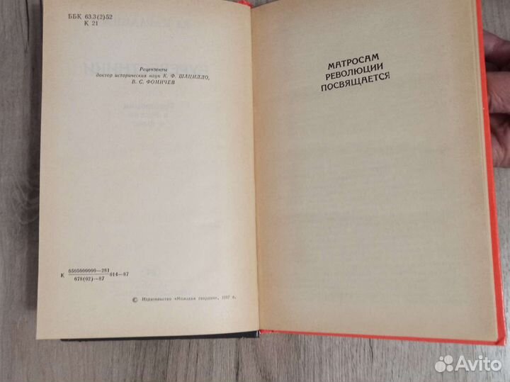 Ю. Кардашев. Буревестники. 1987г