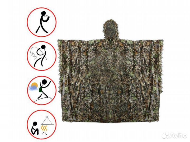 Тактический маскировочный халат - пончо