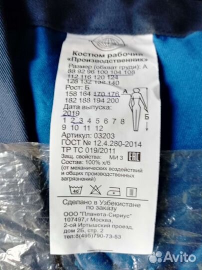 Рабочая одежда муж. летняя 52- 54 р.+ботинки43р