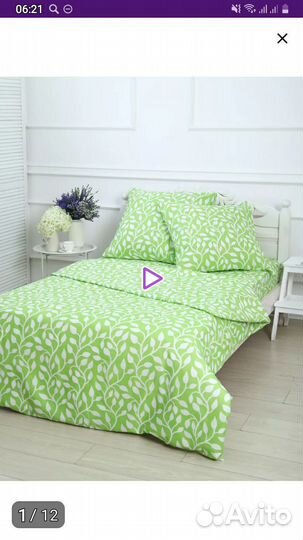 Постельное белье