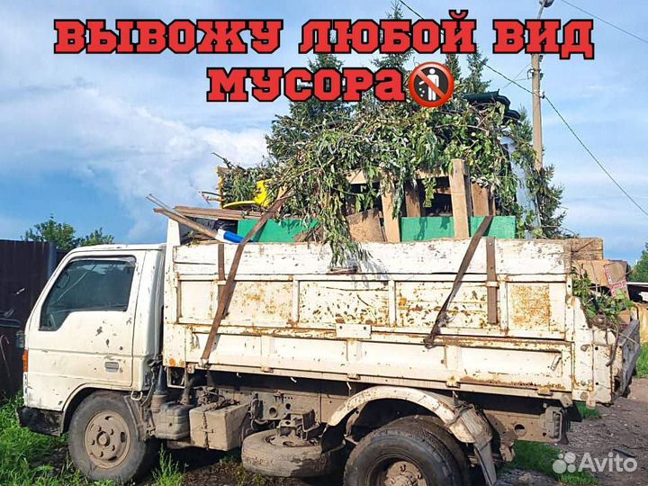 Вывоз мусора частник