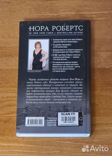 Нора Робертс книги