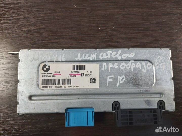 Преобразователь напряжения Bmw 530 D F10 N57D30