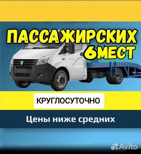 Эвакуатор Адыгейск 24/7 круглосуточно