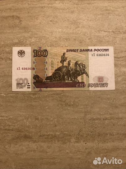 Купюра с уникальным красивым номером